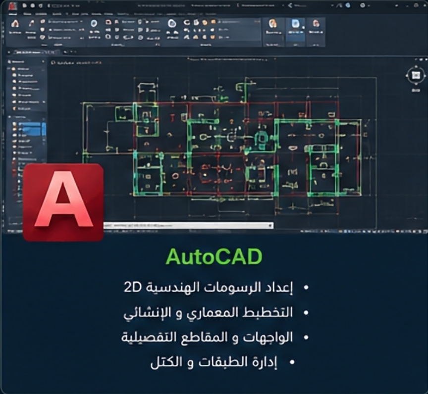 AutoCAD work