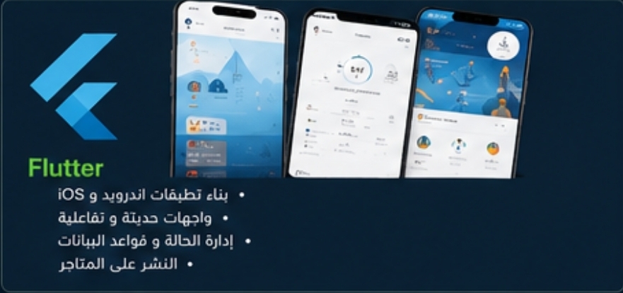 Flutter development
